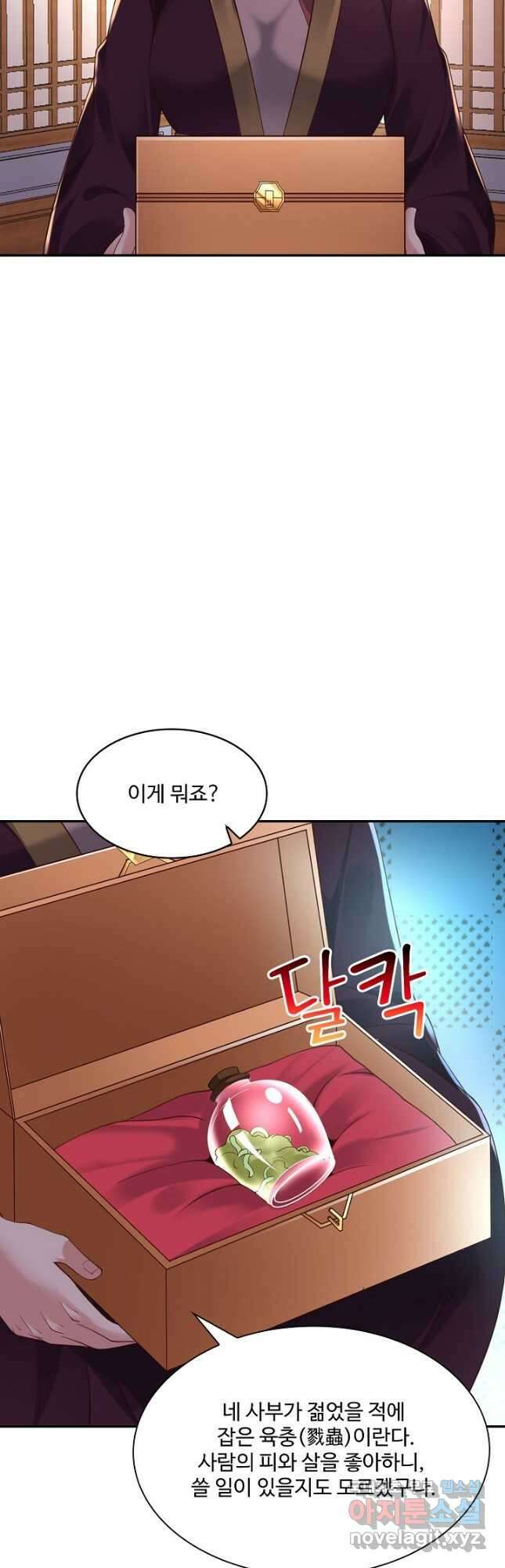 내 소설의 악역이 되다 193화 36
