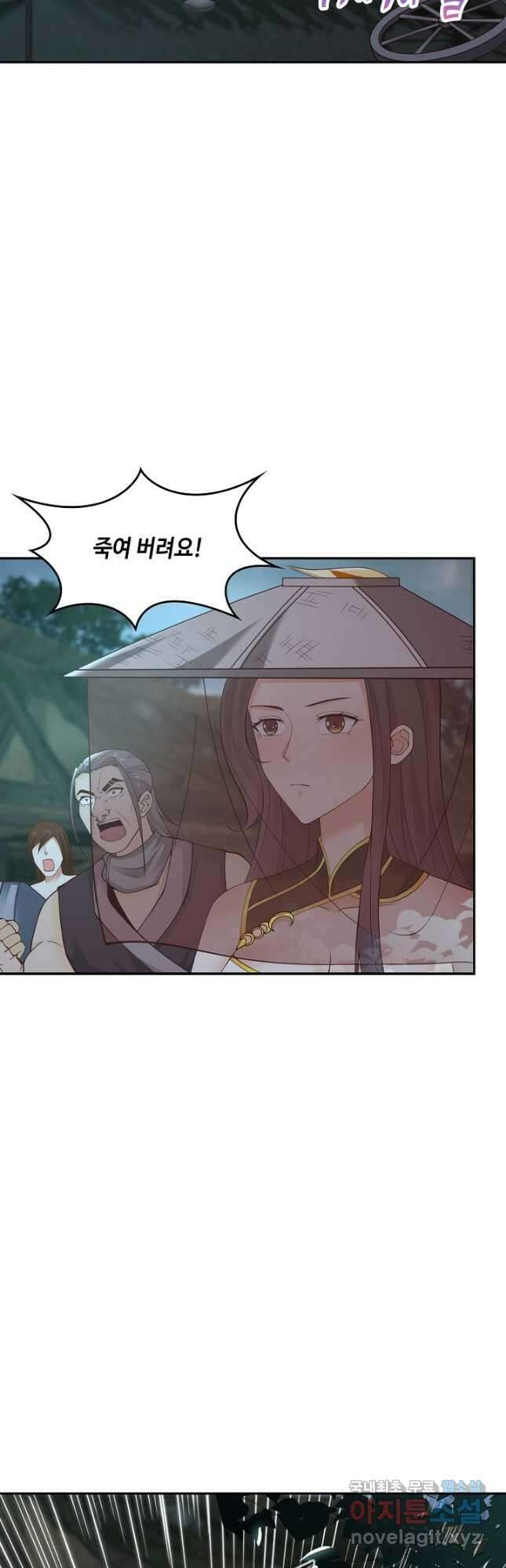 내 소설의 악역이 되다 193화 39
