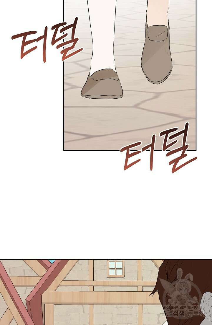 정체를 숨긴 서브남주에게 잘못 걸렸다 8화 3