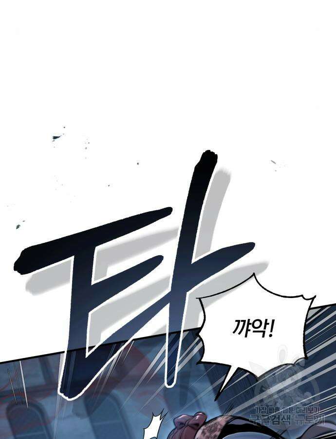 아카데미에 위장취업당했다 36화 14