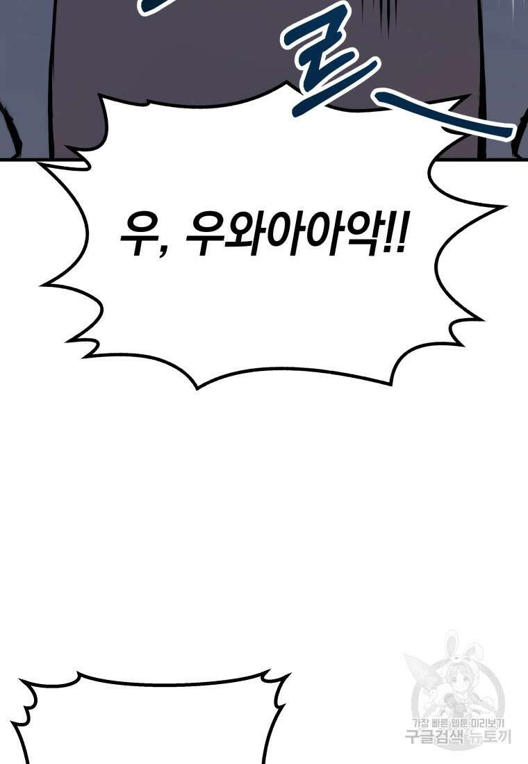 독 먹는 힐러 5화 5