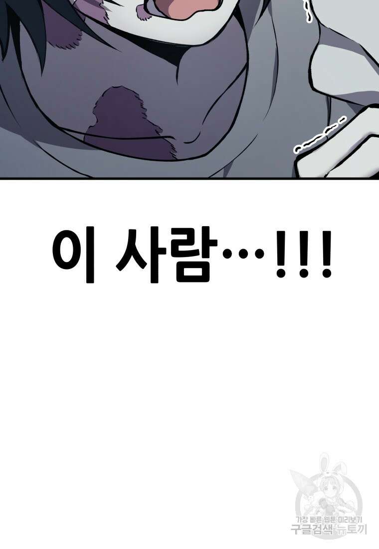 독 먹는 힐러 5화 7