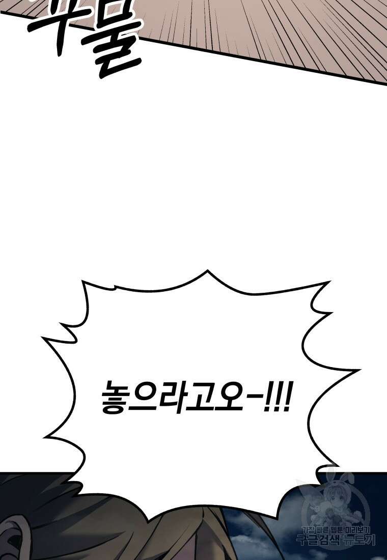 독 먹는 힐러 5화 10