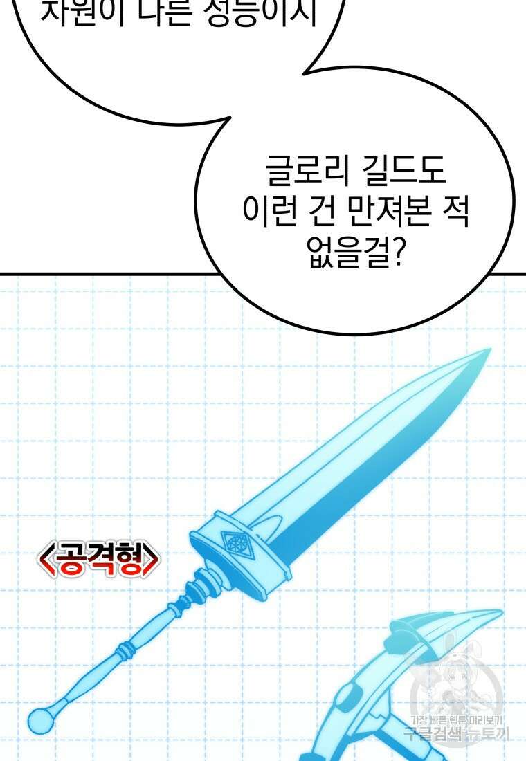 독 먹는 힐러 5화 18