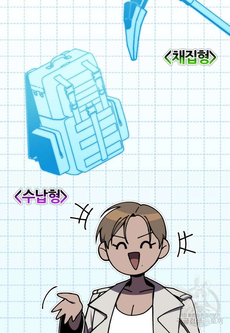독 먹는 힐러 5화 19