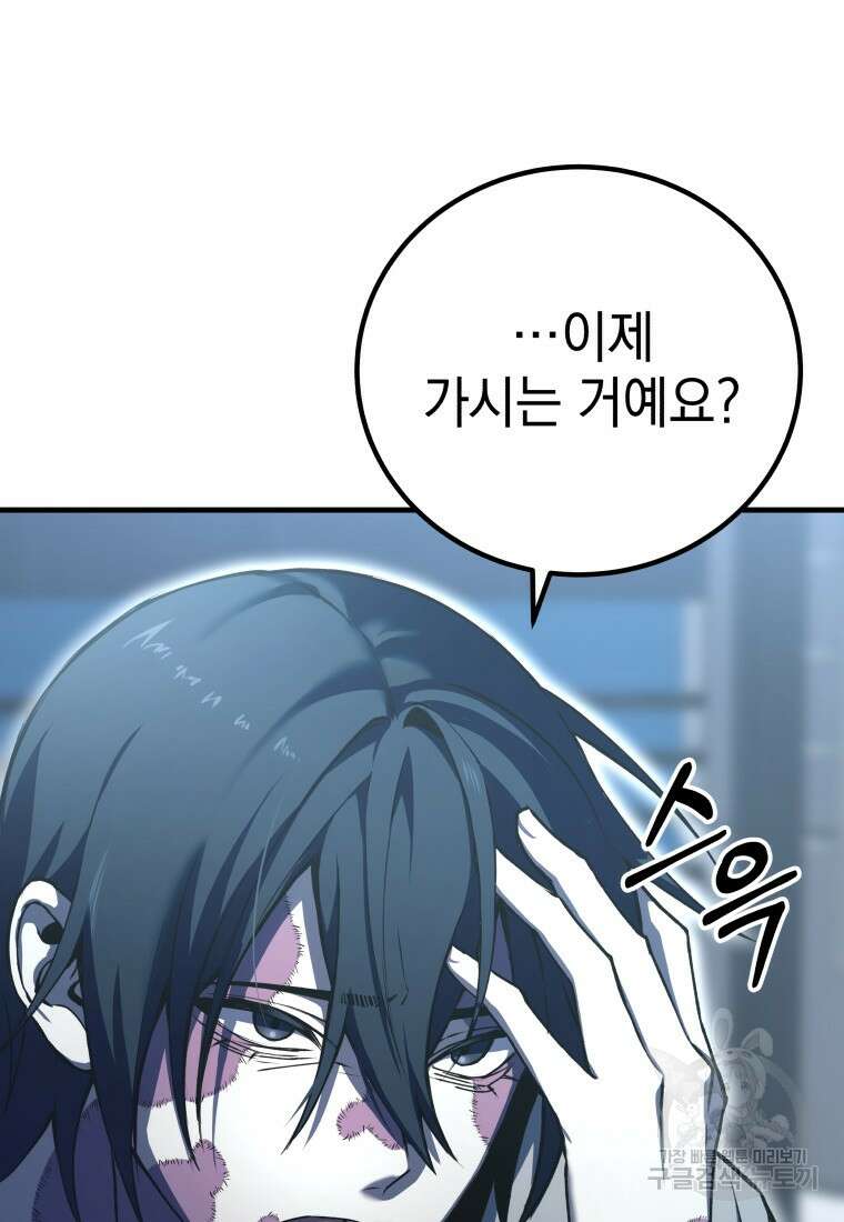독 먹는 힐러 5화 23