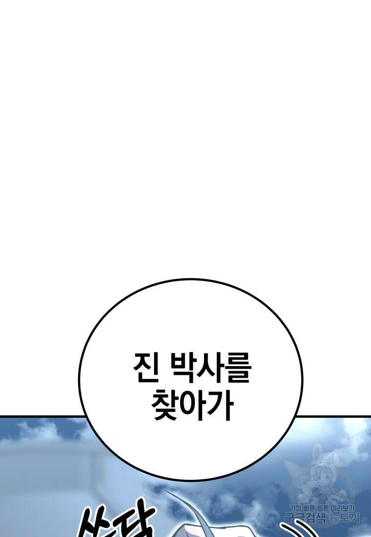 독 먹는 힐러 5화 32