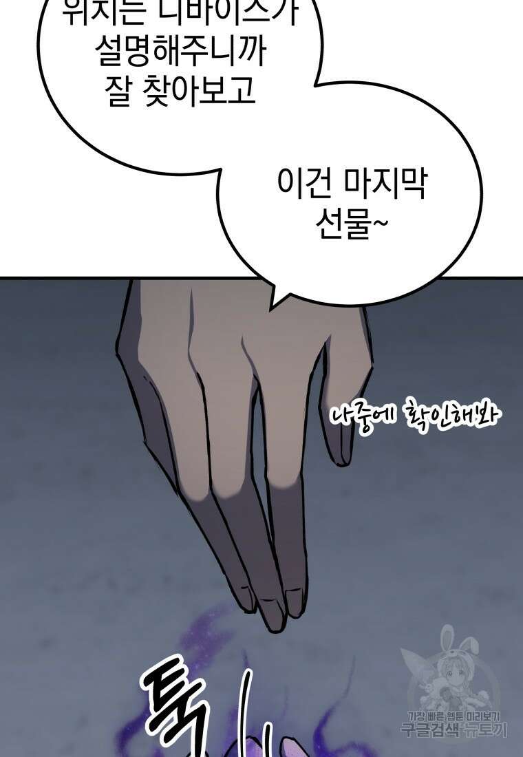 독 먹는 힐러 5화 37