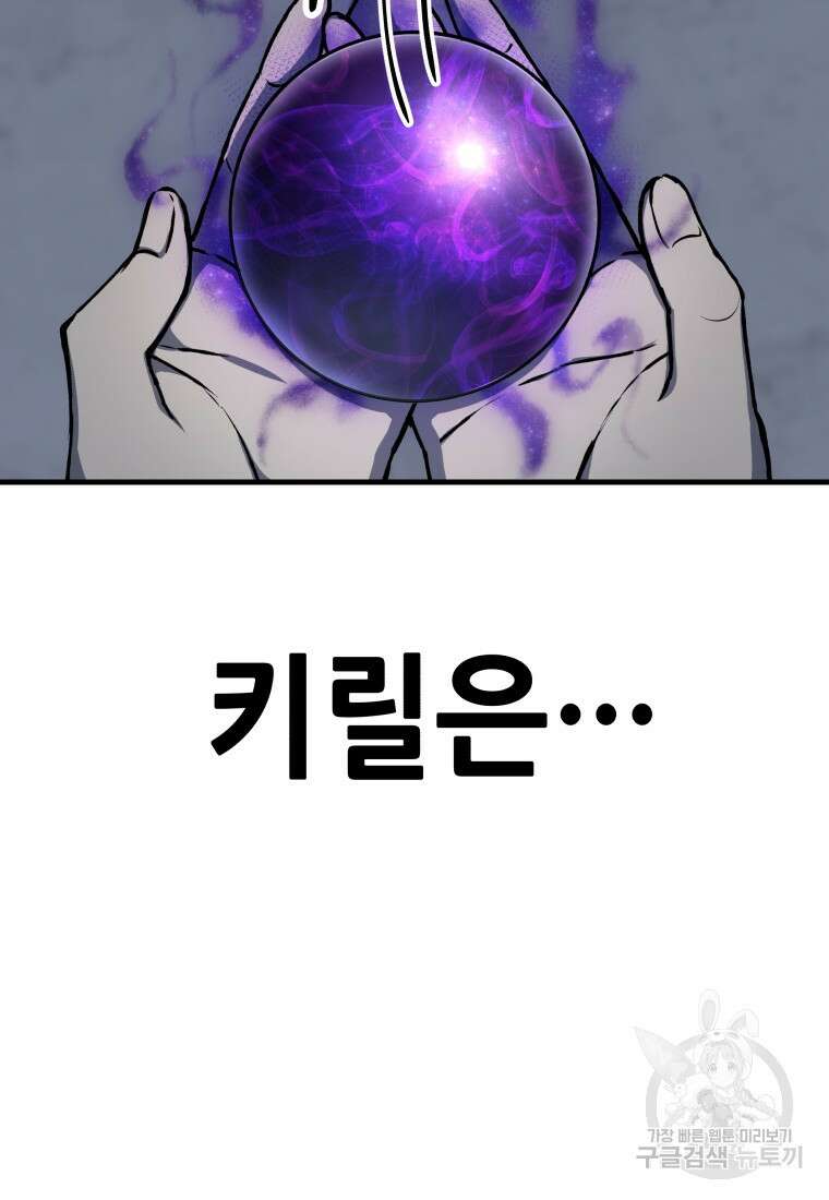 독 먹는 힐러 5화 38