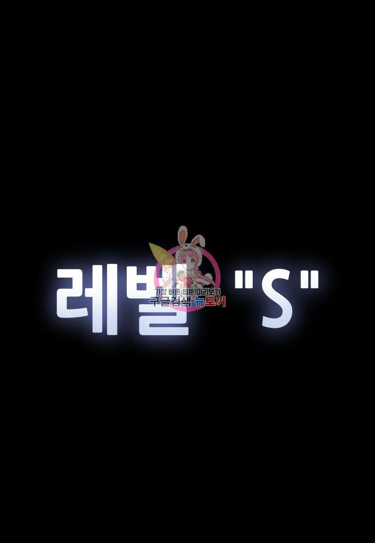 독 먹는 힐러 15화 1