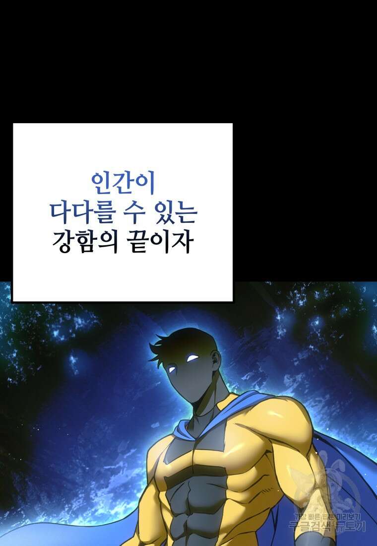 독 먹는 힐러 15화 2
