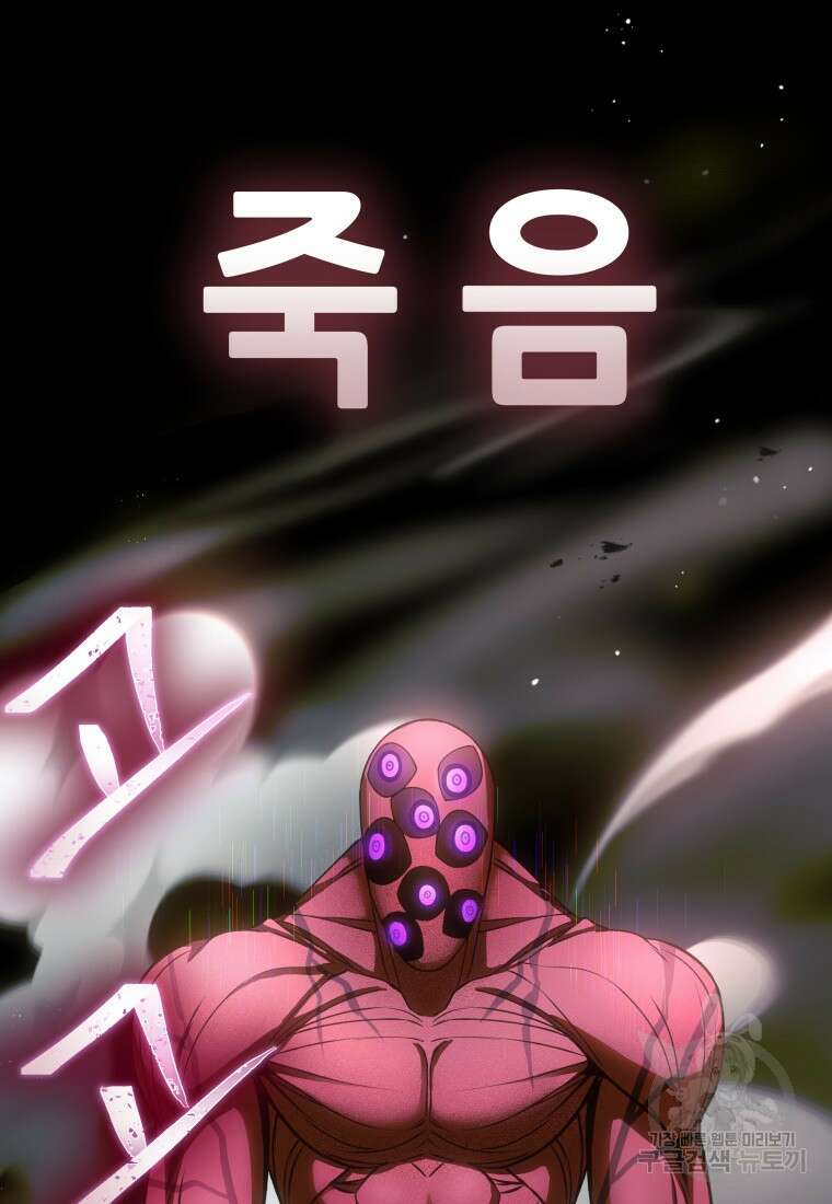 독 먹는 힐러 15화 4