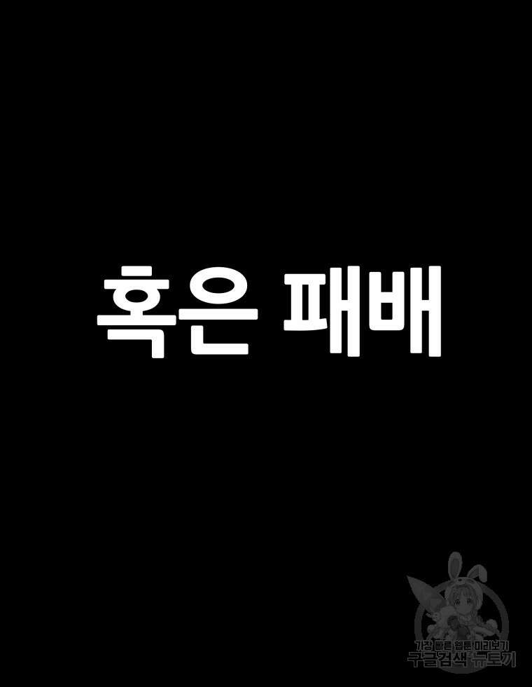 독 먹는 힐러 15화 7