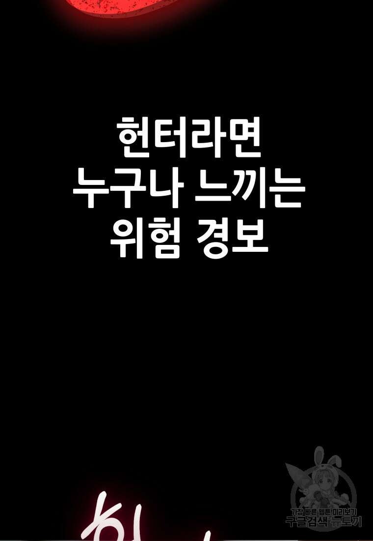 독 먹는 힐러 15화 13