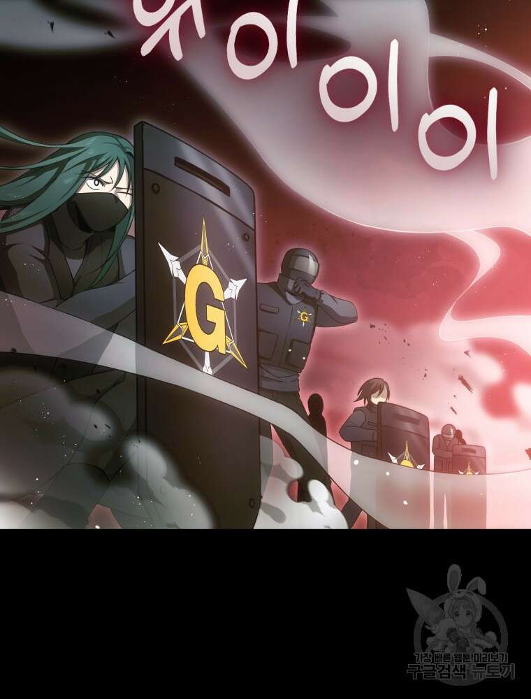 독 먹는 힐러 15화 14