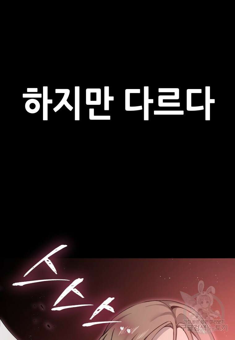 독 먹는 힐러 15화 15