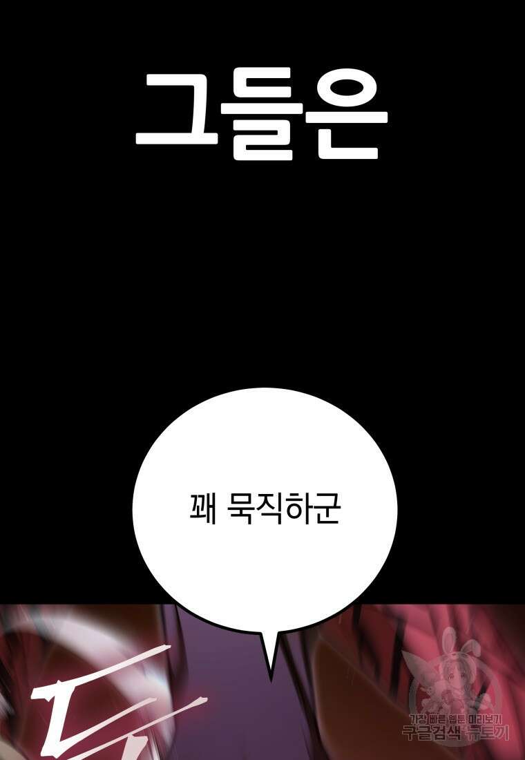 독 먹는 힐러 15화 17