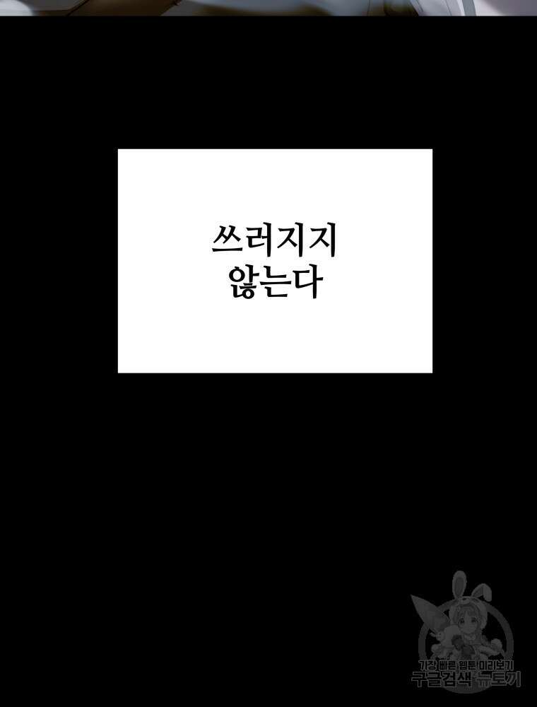 독 먹는 힐러 15화 21