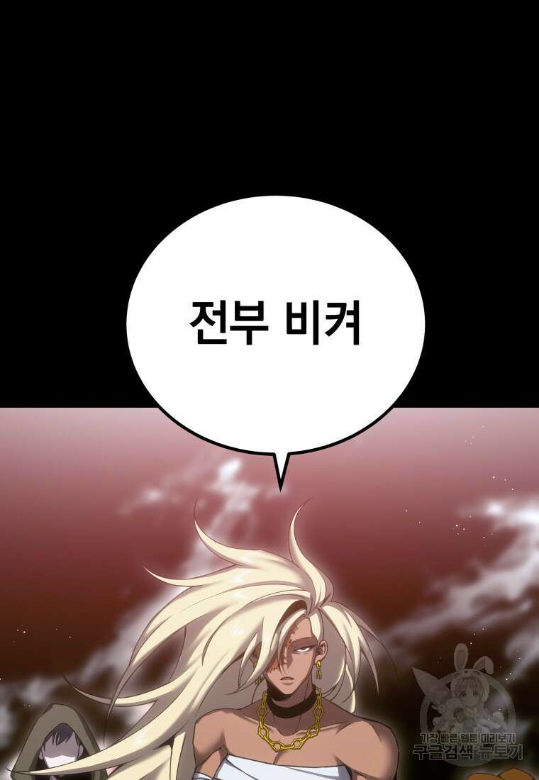 독 먹는 힐러 15화 22