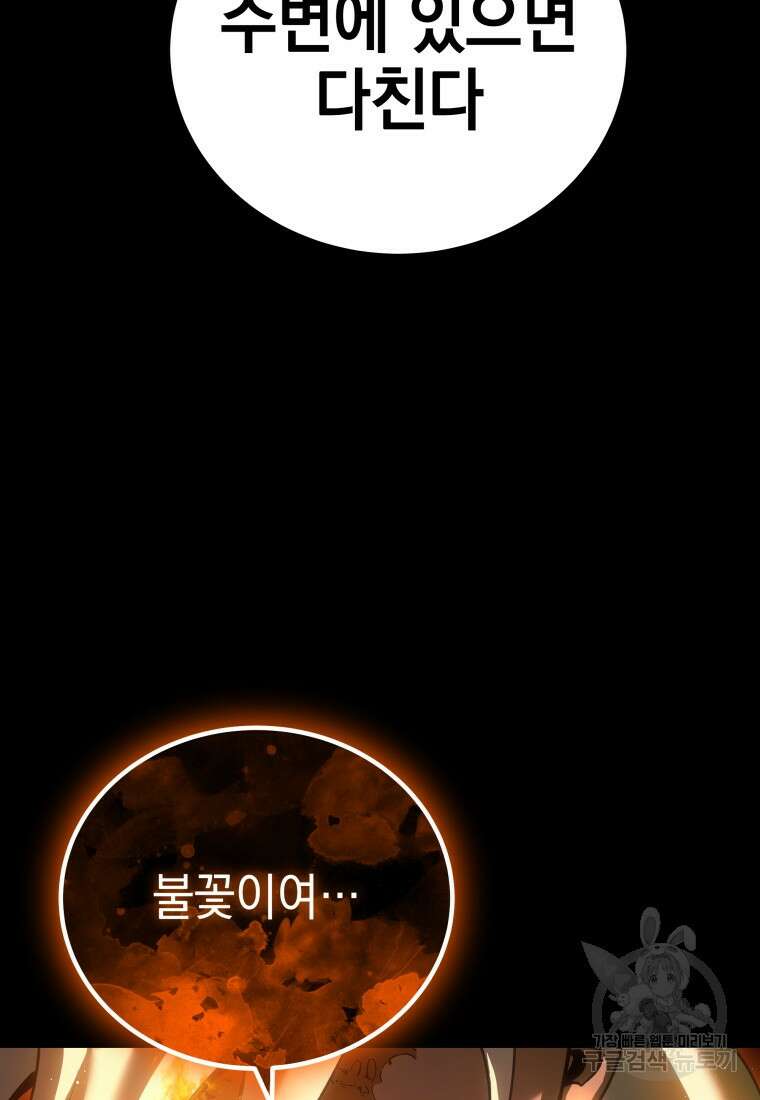 독 먹는 힐러 15화 24