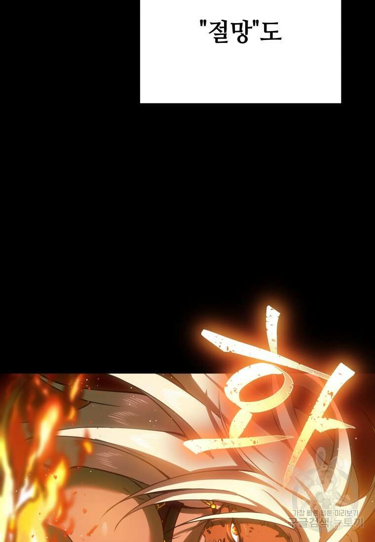 독 먹는 힐러 15화 26