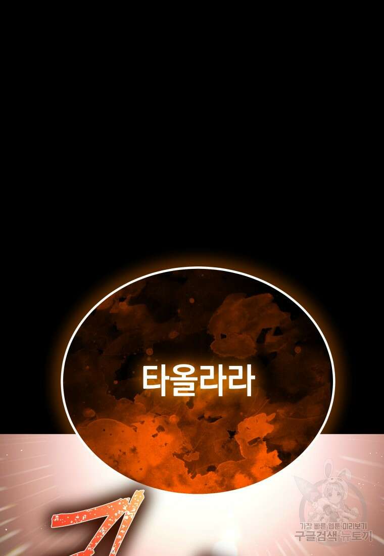 독 먹는 힐러 15화 29