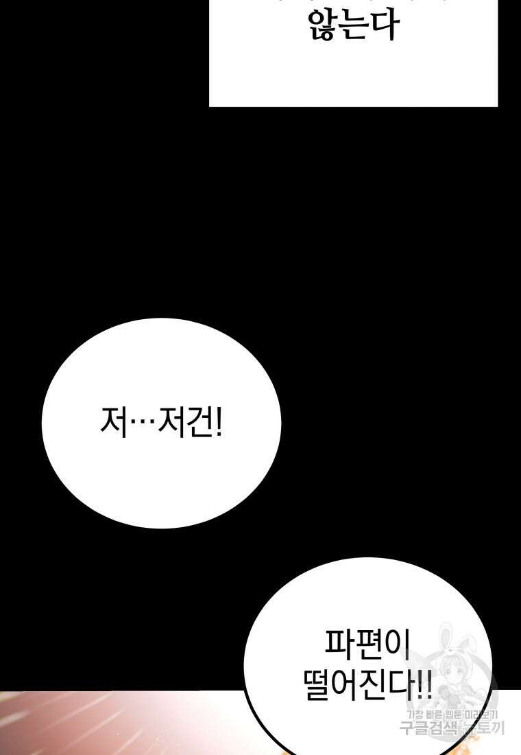 독 먹는 힐러 15화 32