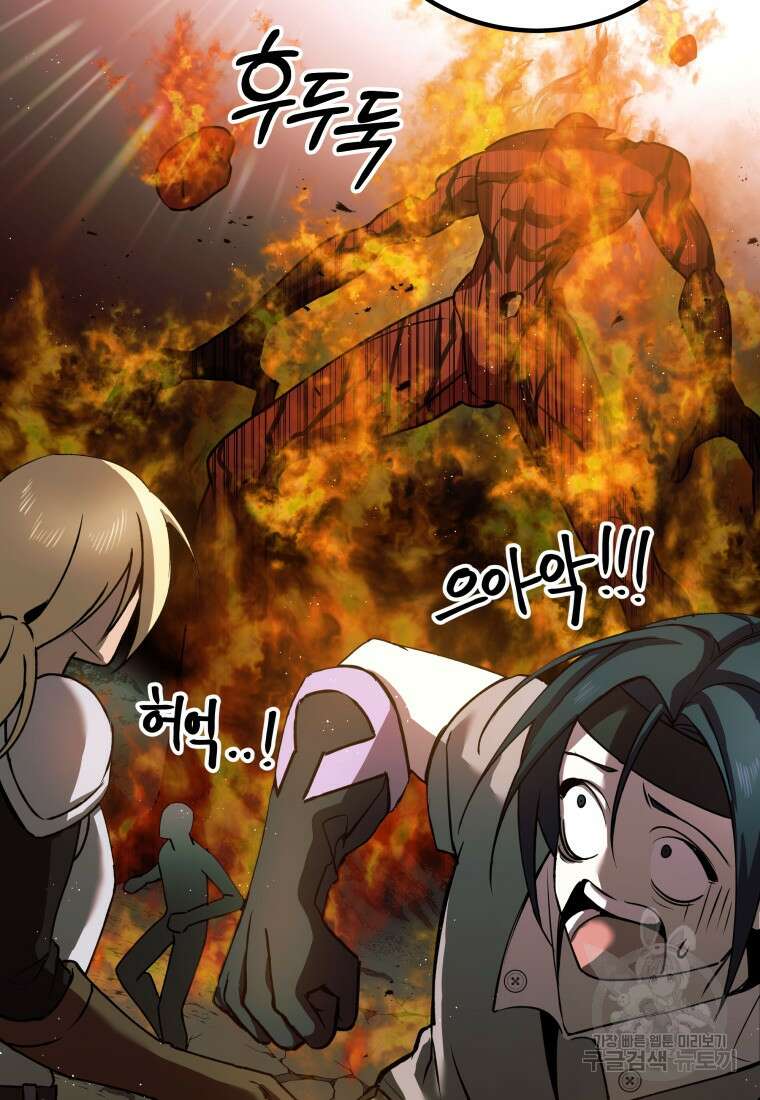 독 먹는 힐러 15화 33