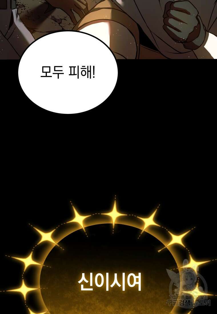 독 먹는 힐러 15화 34