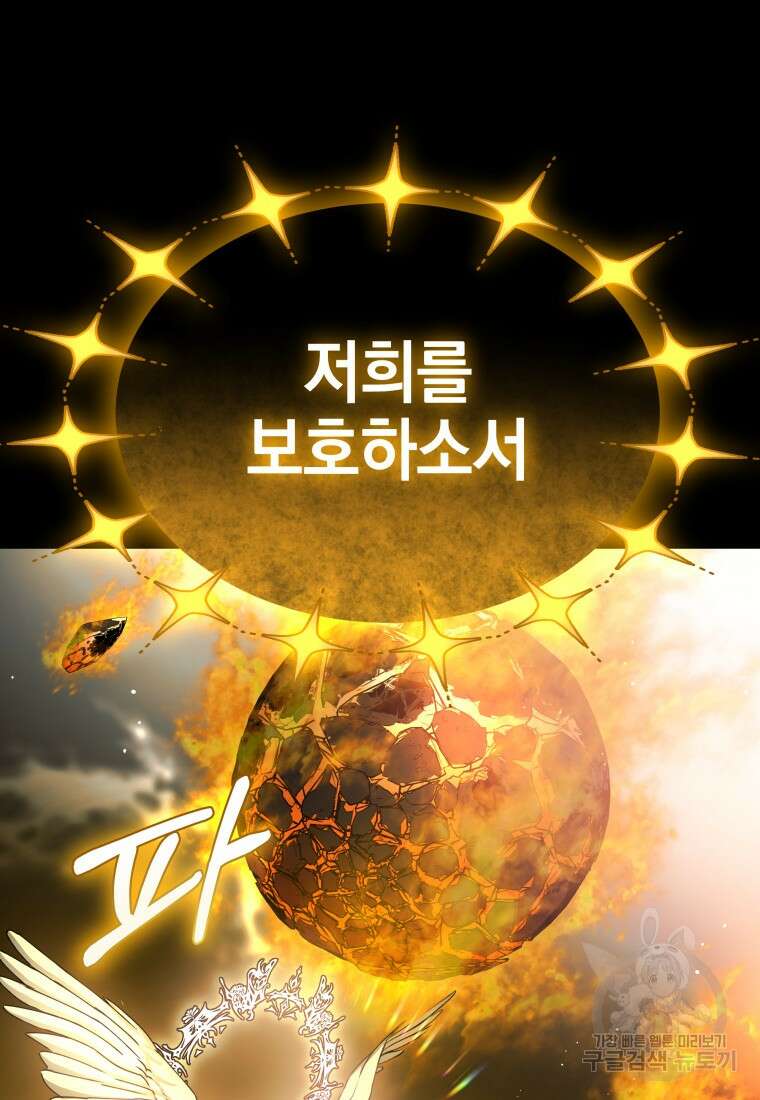 독 먹는 힐러 15화 37