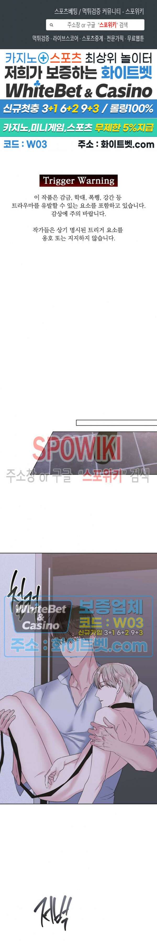 애정을 죽이는 법 10화 1