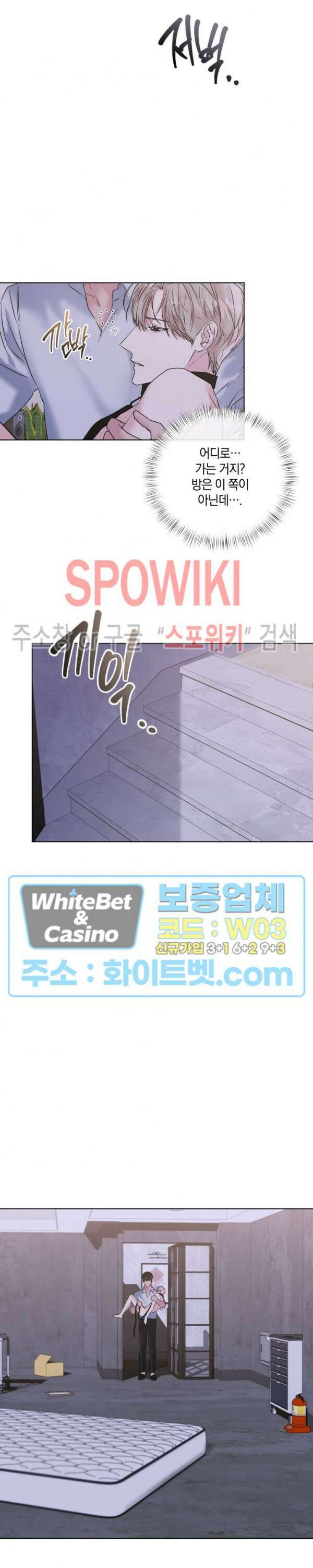 애정을 죽이는 법 10화 2
