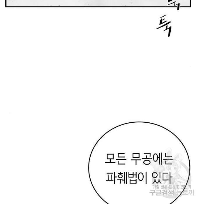 앵무살수 시즌3 24화 2