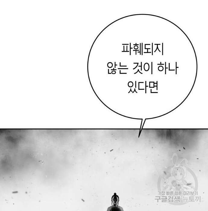 앵무살수 시즌3 24화 4