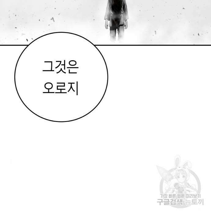 앵무살수 시즌3 24화 5