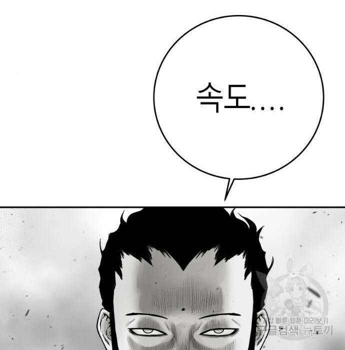 앵무살수 시즌3 24화 6
