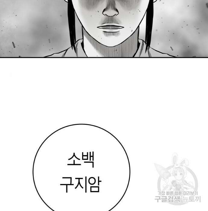 앵무살수 시즌3 24화 7