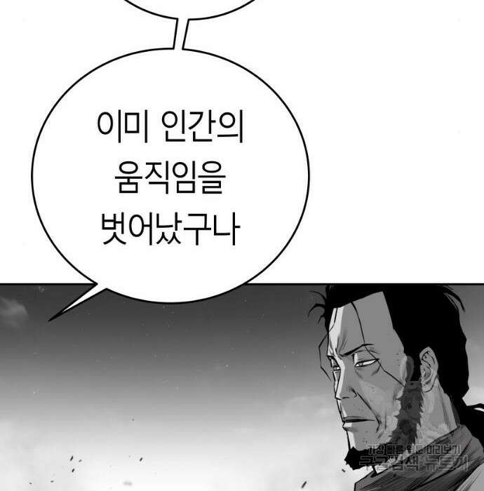 앵무살수 시즌3 24화 8