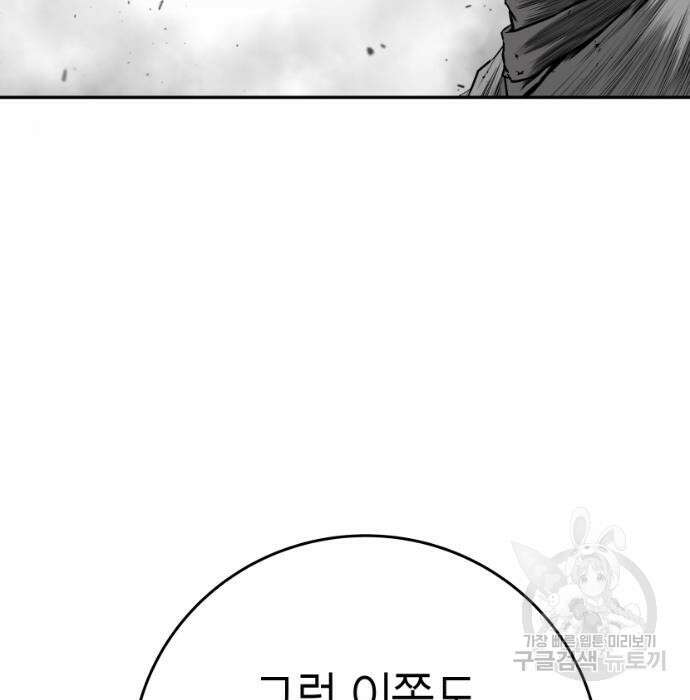 앵무살수 시즌3 24화 9