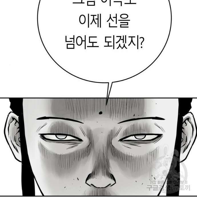 앵무살수 시즌3 24화 10