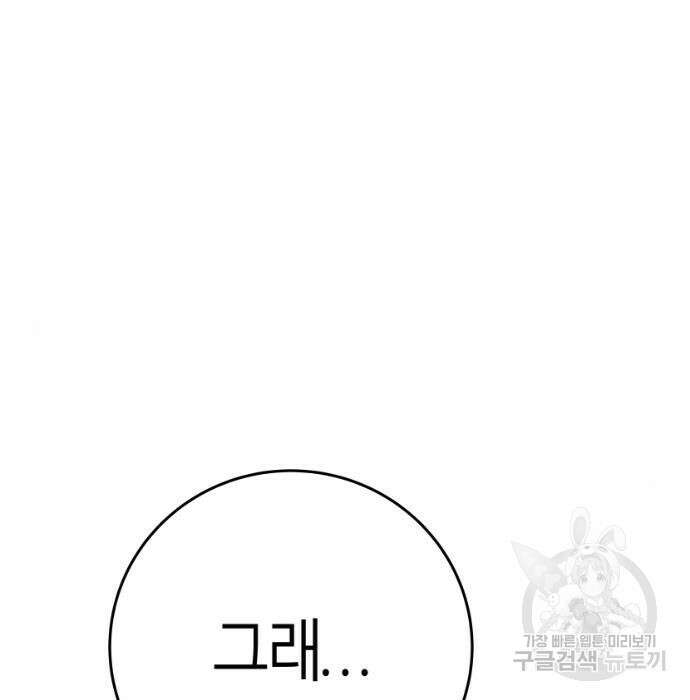 앵무살수 시즌3 24화 11