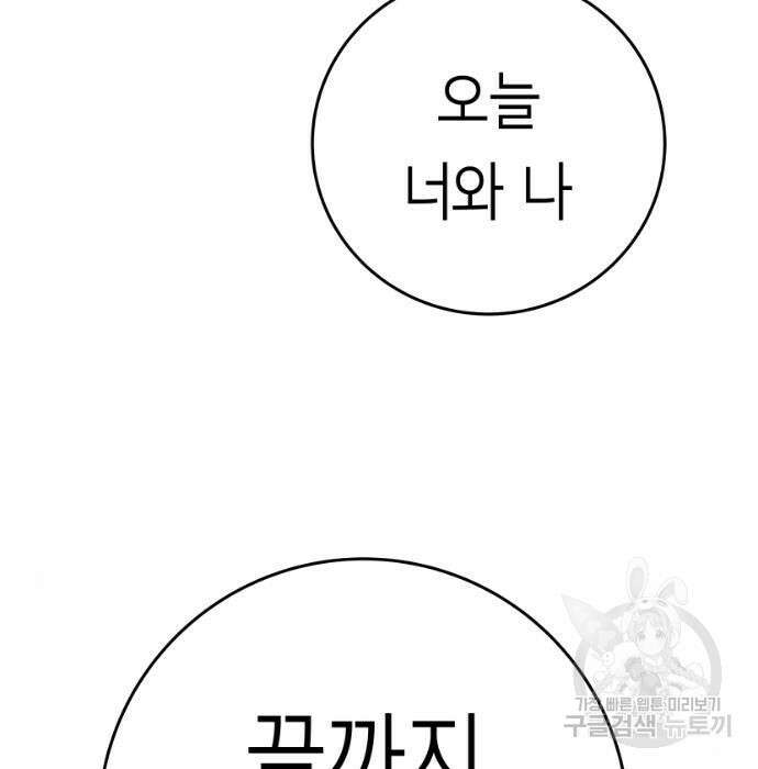 앵무살수 시즌3 24화 13