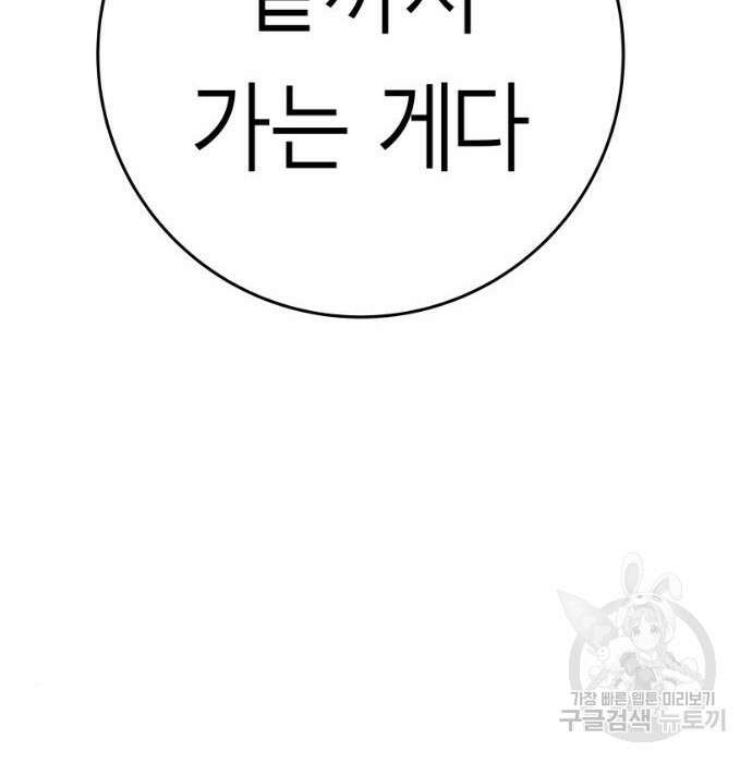 앵무살수 시즌3 24화 14