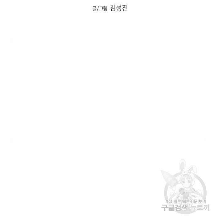 앵무살수 시즌3 24화 17