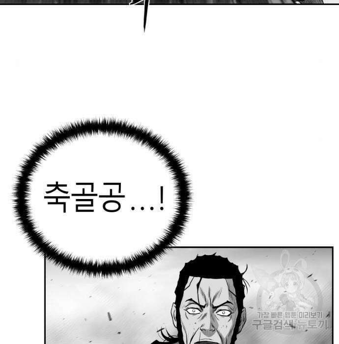 앵무살수 시즌3 24화 25