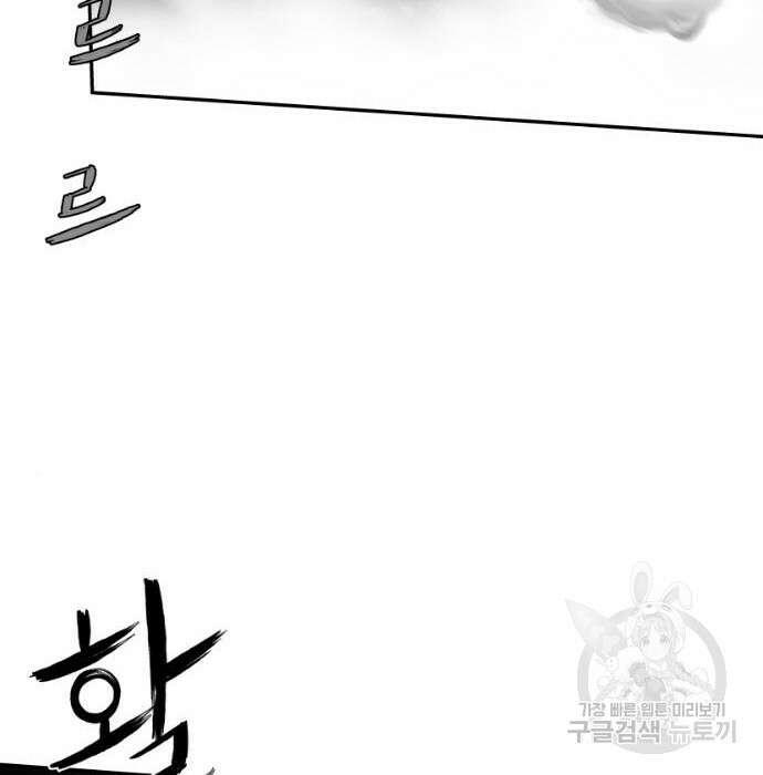 앵무살수 시즌3 24화 28