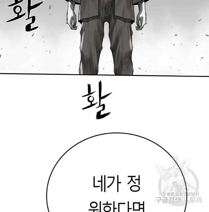 앵무살수 시즌3 24화 30