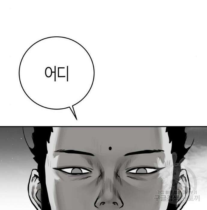 앵무살수 시즌3 24화 32