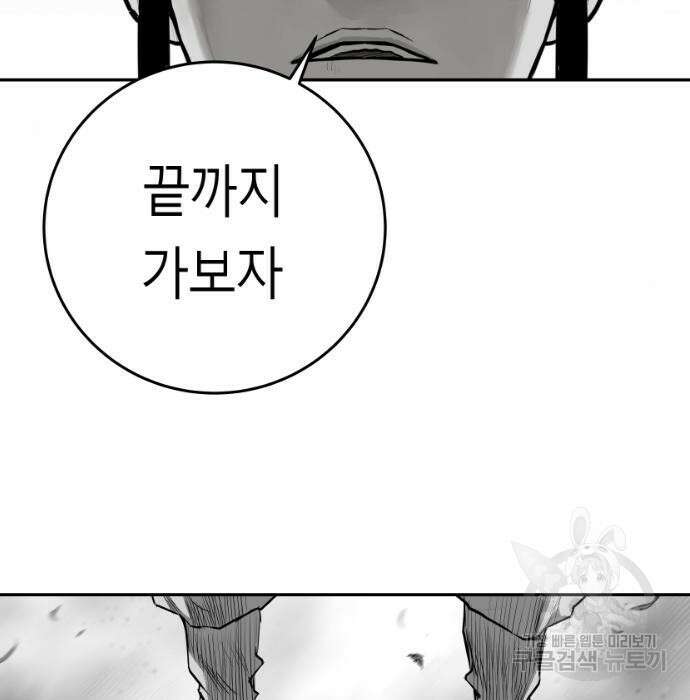 앵무살수 시즌3 24화 33