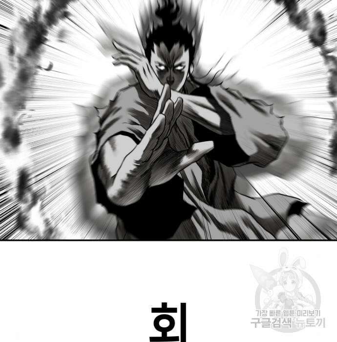 앵무살수 시즌3 24화 37